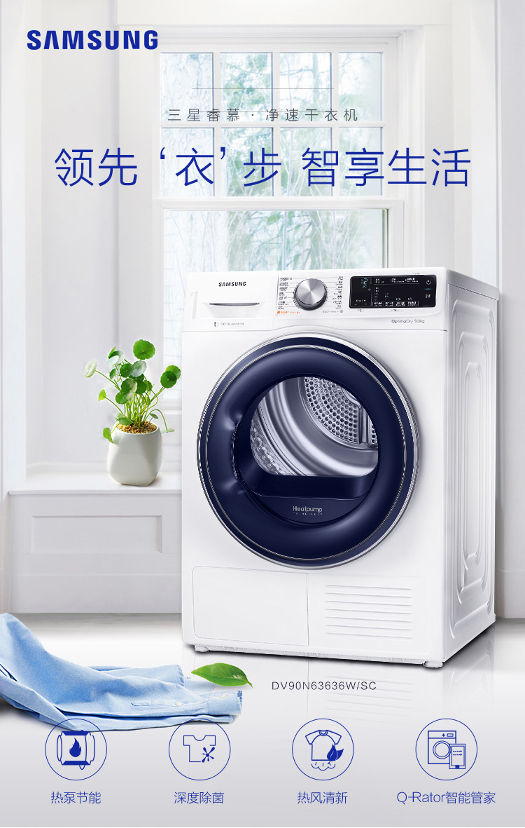 三星9公斤变频滚筒干衣机dv90n63636w·白/银