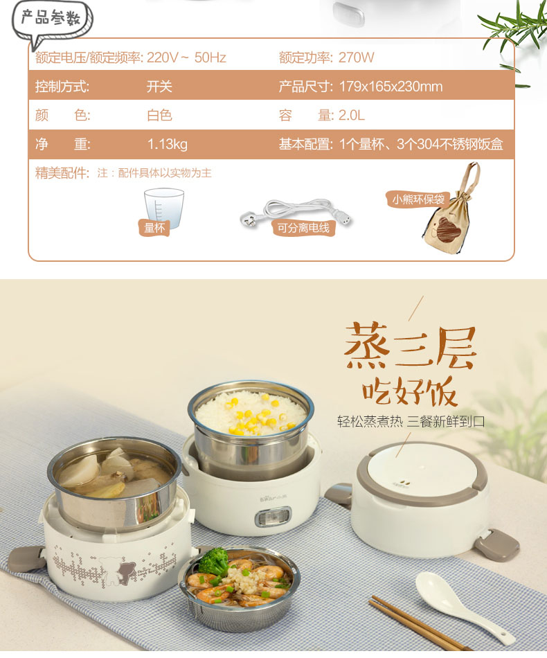 小熊(bear)电热饭盒三层保温可插电不锈钢蒸煮饭盒加热便当盒dfh-s