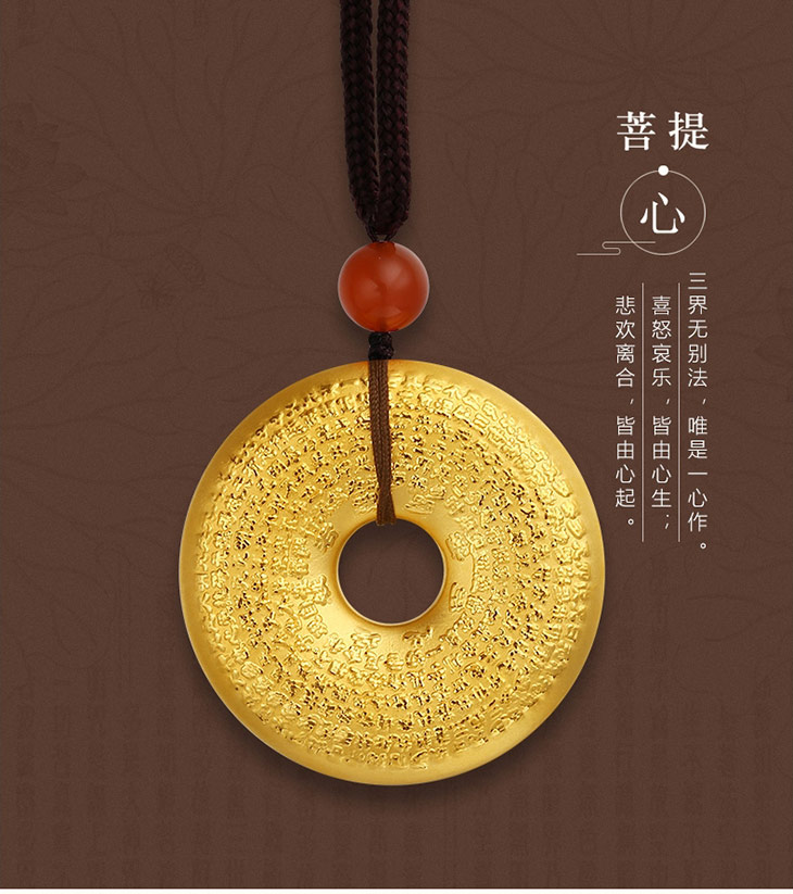 金一3d硬金黄金足金心经平安扣吊坠