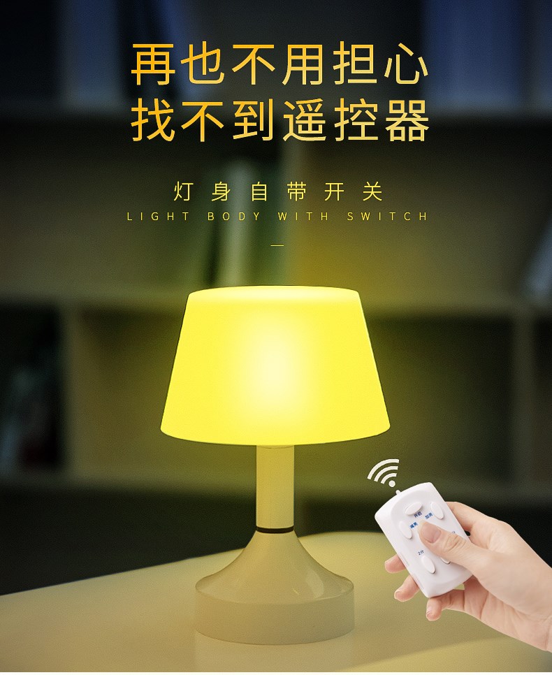 智能遥控小夜灯·暖色