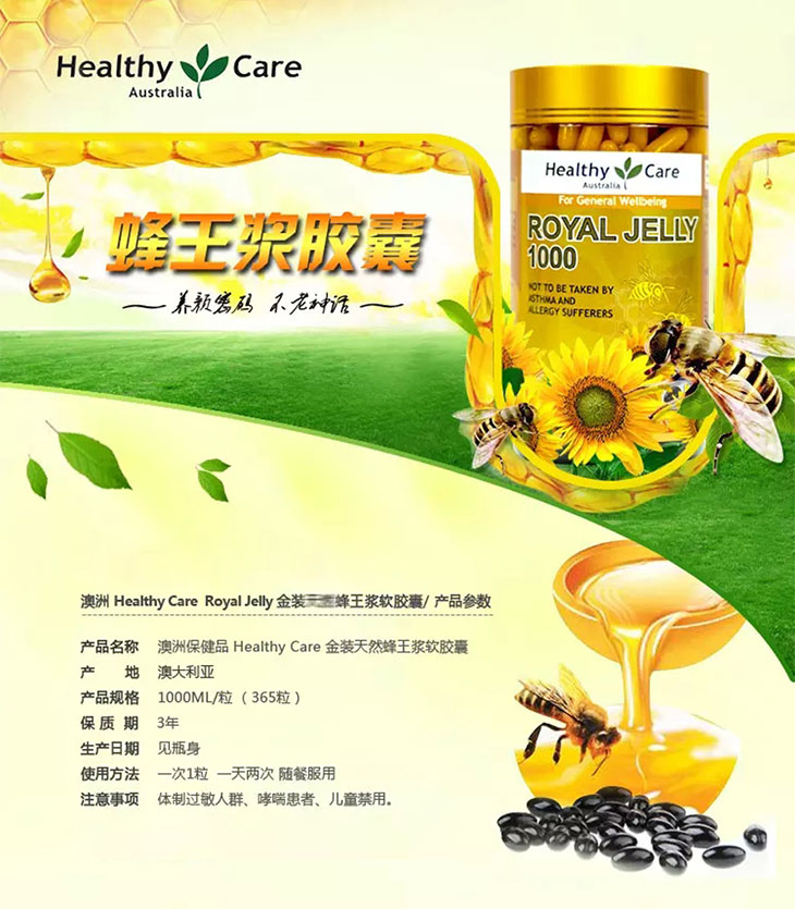 澳洲直邮 healthy care蜂王浆软胶囊1000mg