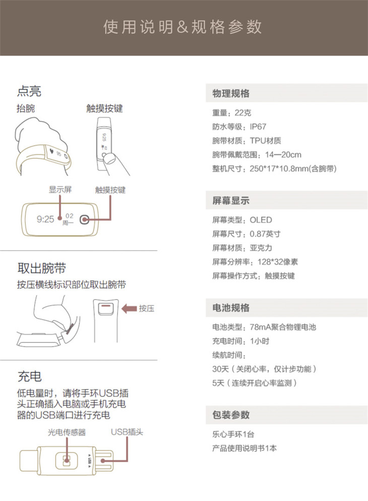 乐心智能手环测心率手表蓝牙计步器安卓苹果ios防水运动