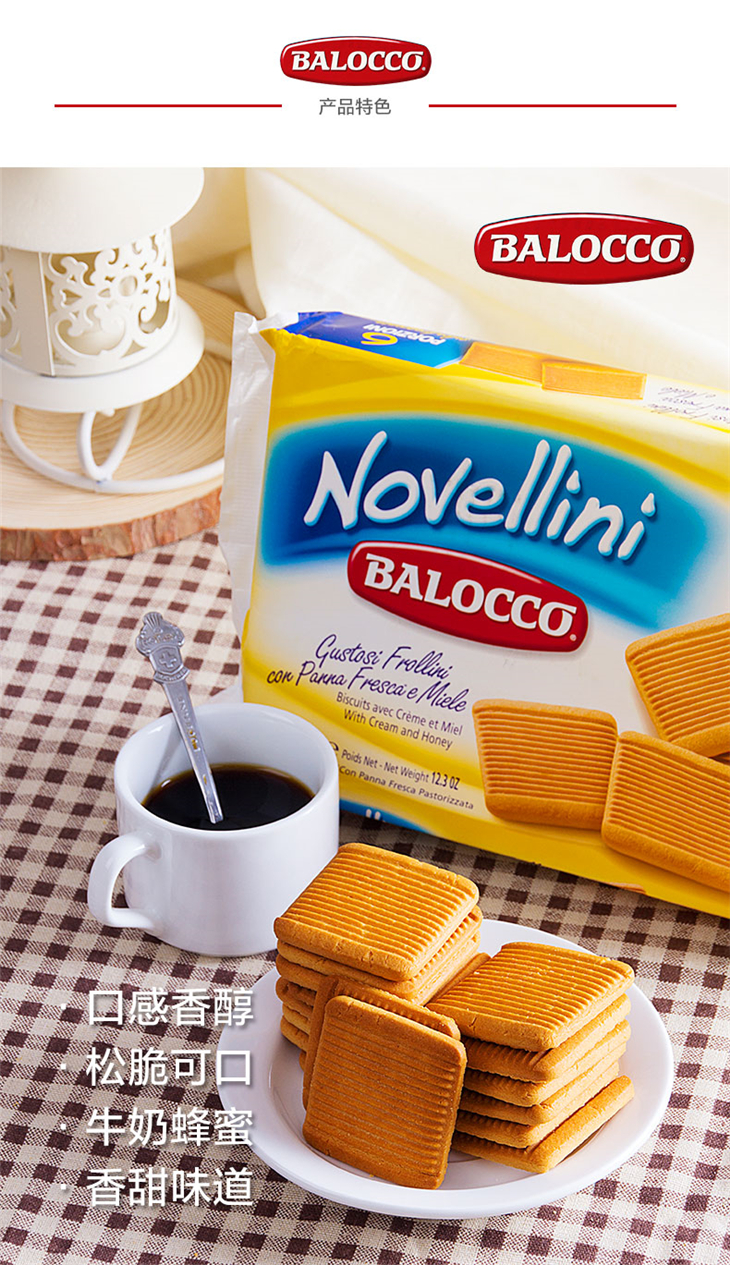意大利百乐可 鲜奶蜂蜜饼干·350g*3袋