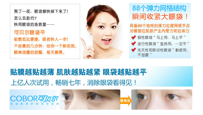 眼霜排名榜_世界胸最大的人排名榜(3)